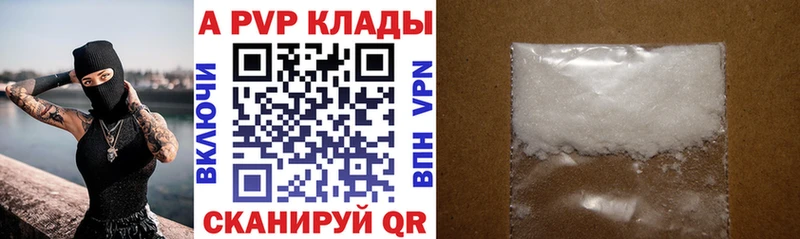 Альфа ПВП VHQ  Урюпинск 