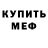 МЕФ VHQ Kimberly Says