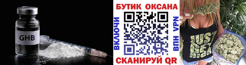 Бутират BDO  как найти закладки  Урюпинск 