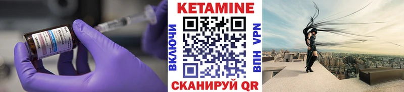 Кетамин ketamine  Урюпинск 
