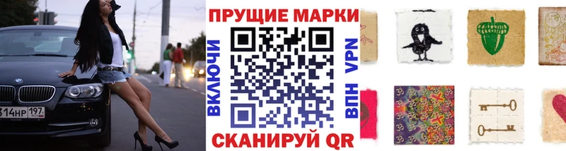 Наркотические марки 1,5мг  где купить наркоту  Урюпинск 